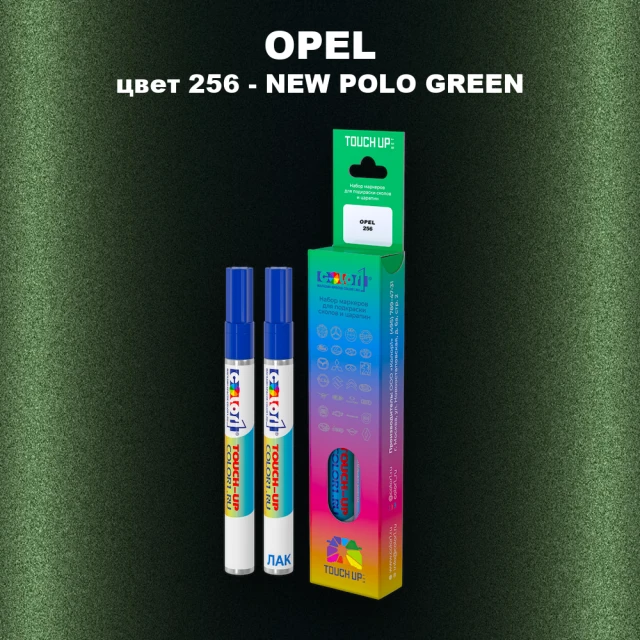 Карандаш-маркер с краской OPEL, цвет 256 - NEW POLO GREEN
