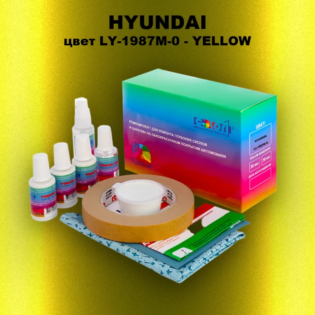 Ремкомплект для ремонта глубоких сколов и царапин HYUNDAI цвет LY-1987M-0-YELLOW