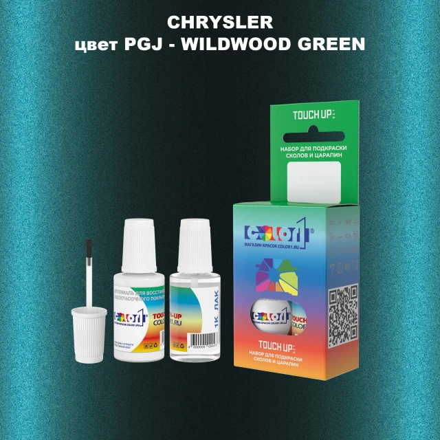 Краска для сколов во флаконе с кисточкой CHRYSLER, цвет PGJ - WILDWOOD GREEN