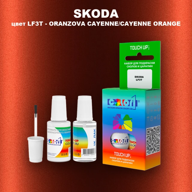 Краска для сколов во флаконе с кисточкой SKODA, цвет LF3T - ORANZOVA CAYENNE/CAYENNE ORANGE
