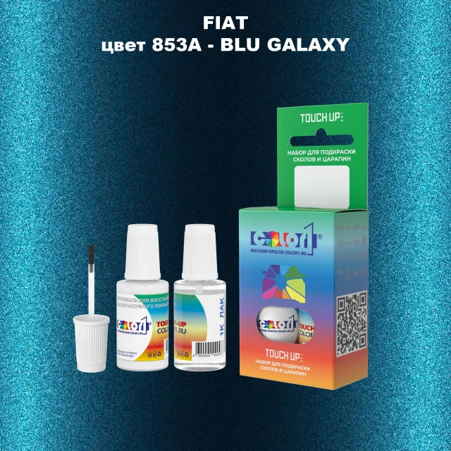 Краска для сколов во флаконе с кисточкой FIAT, цвет 853A - BLU GALAXY