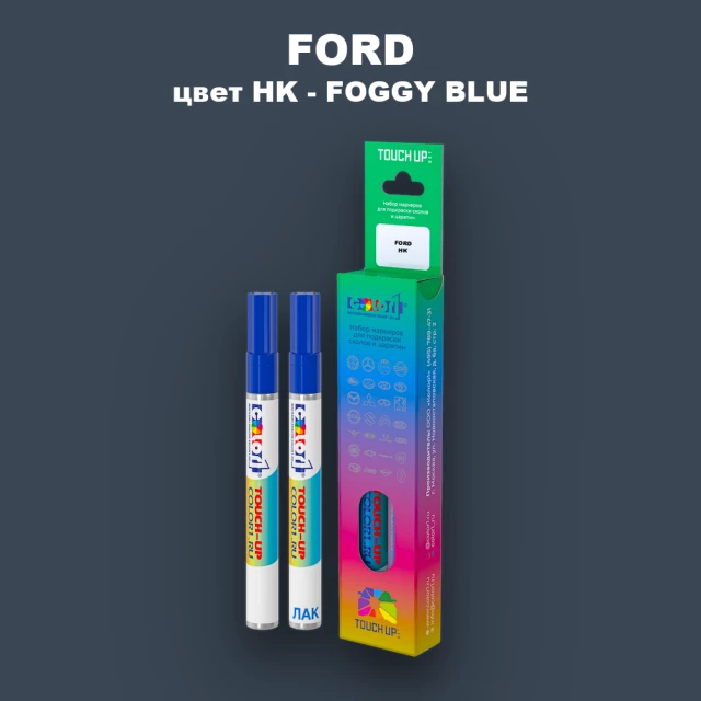 Маркер с краской FORD, цвет HK - FOGGY BLUE