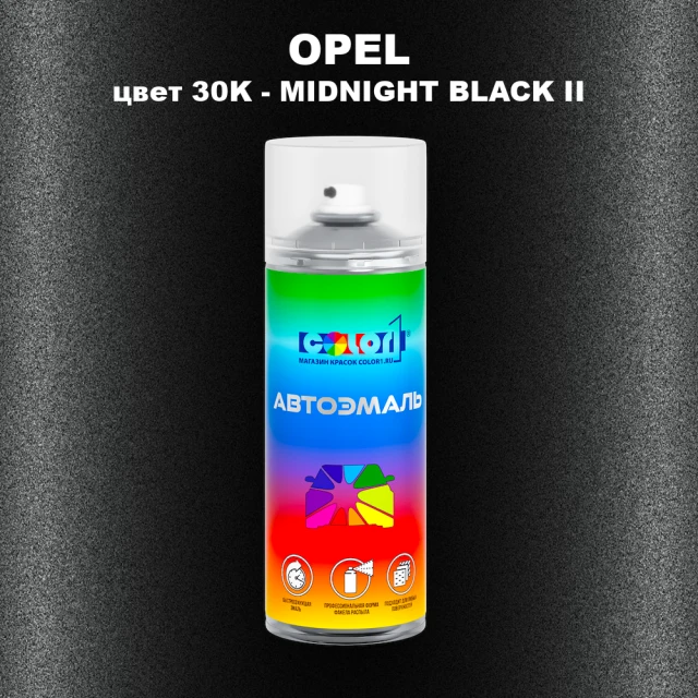 Аэрозольная краска OPEL, цвет 30K - MIDNIGHT BLACK II