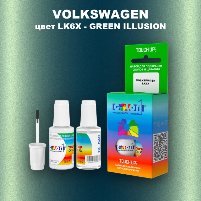 Краска для сколов во флаконе с кисточкой VOLKSWAGEN, цвет LK6X - GREEN ILLUSION