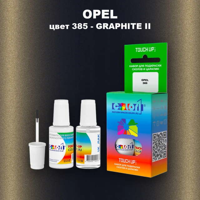 Краска для сколов во флаконе с кисточкой OPEL, цвет 385 - GRAPHITE II