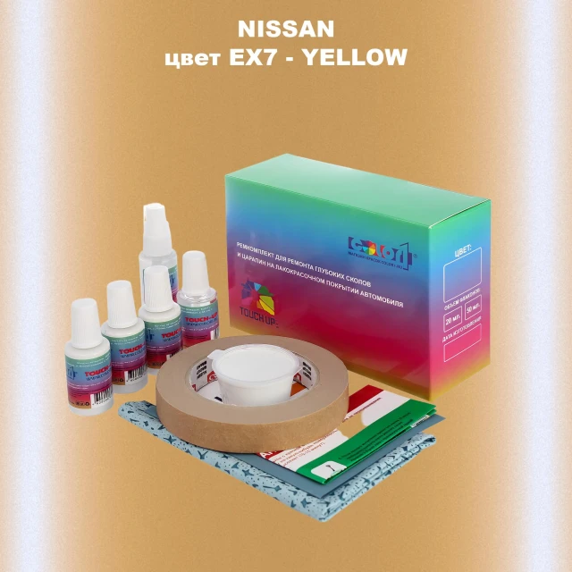 Ремкомплект для ремонта глубоких сколов и царапин NISSAN, цвет EX7 - YELLOW