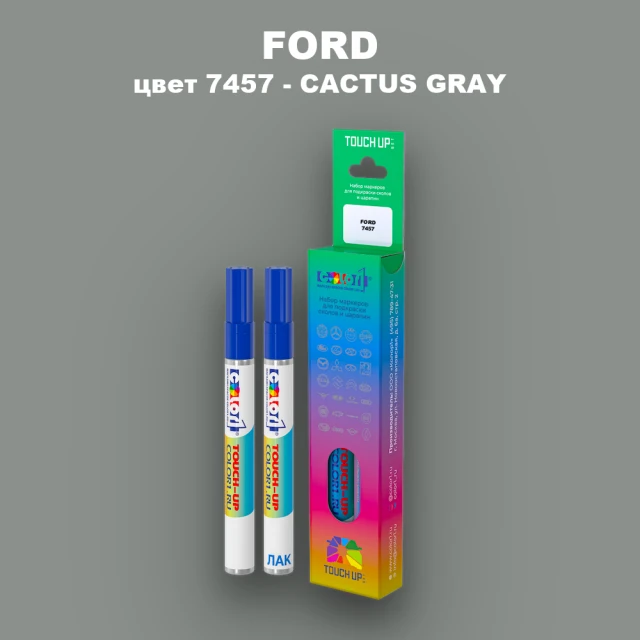 Маркер с краской FORD, цвет 7457 - CACTUS GRAY
