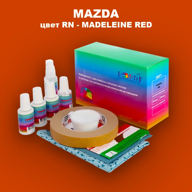 Ремкомплект для ремонта глубоких сколов и царапин MAZDA, цвет RN - MADELEINE RED