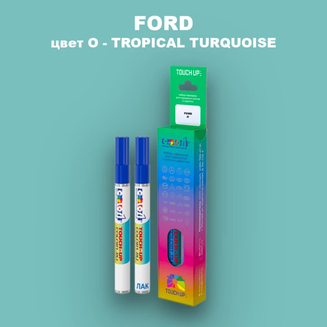 Маркер с краской FORD, цвет O - TROPICAL TURQUOISE