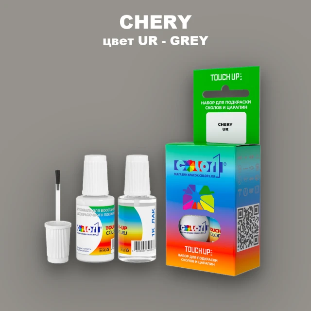 Краска для сколов во флаконе с кисточкой CHERY, цвет UR - GREY