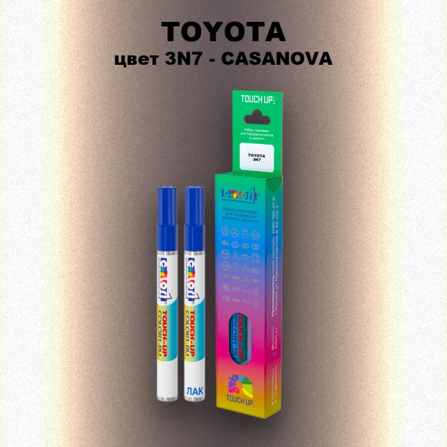 Карандаш-маркер с краской TOYOTA, цвет 3N7 - CASANOVA