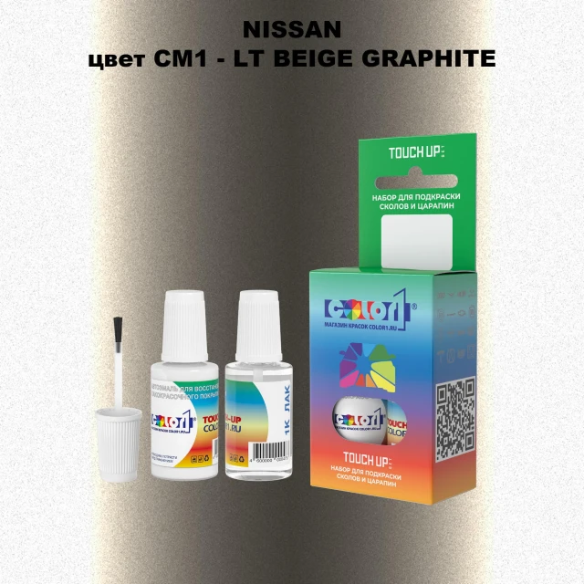 Краска для сколов во флаконе с кисточкой NISSAN, цвет CM1 - LT BEIGE GRAPHITE