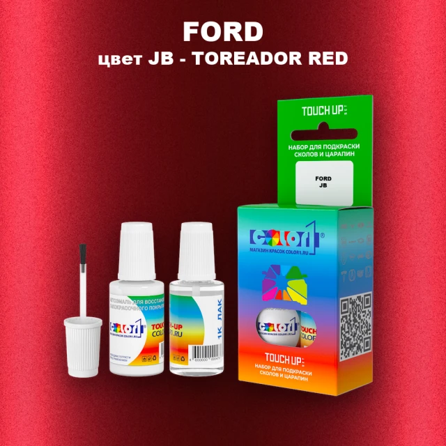 Краска для сколов во флаконе с кисточкой FORD, цвет JB - TOREADOR RED