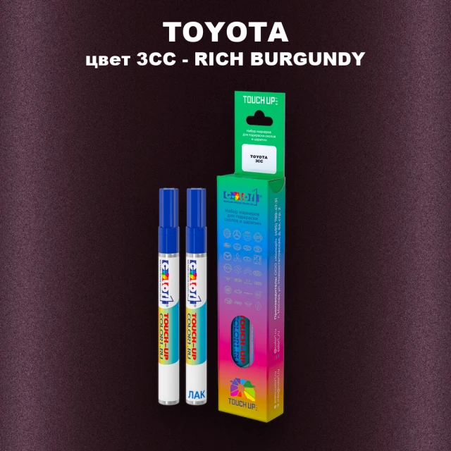 Карандаш-маркер с краской TOYOTA, цвет 3CC - RICH BURGUNDY