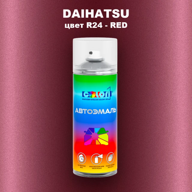 Аэрозольная краска DAIHATSU, цвет R24 - RED