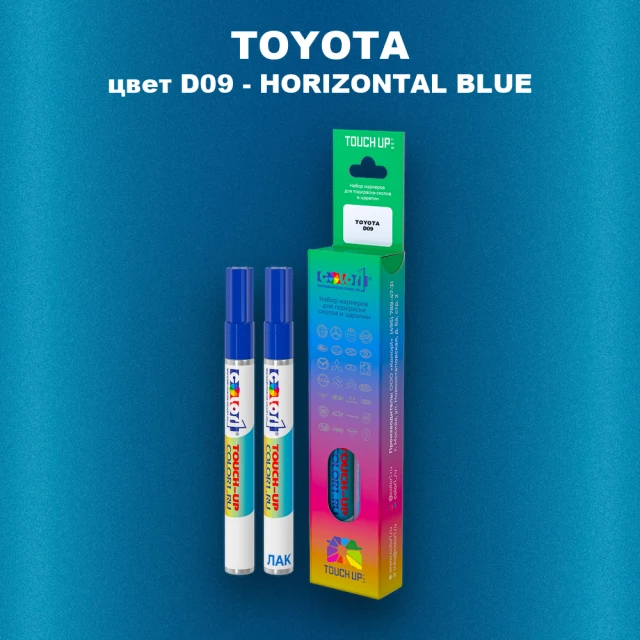 Карандаш-маркер с краской TOYOTA, цвет D09 - HORIZONTAL BLUE