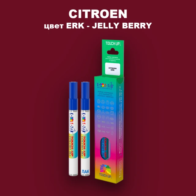 Маркер с краской CITROEN, цвет ERK - JELLY BERRY