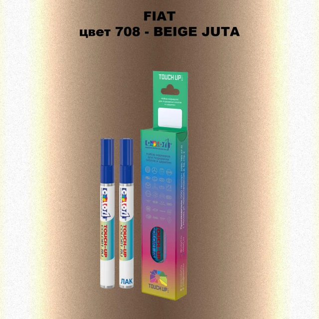Маркер с краской FIAT, цвет 708 - BEIGE JUTA