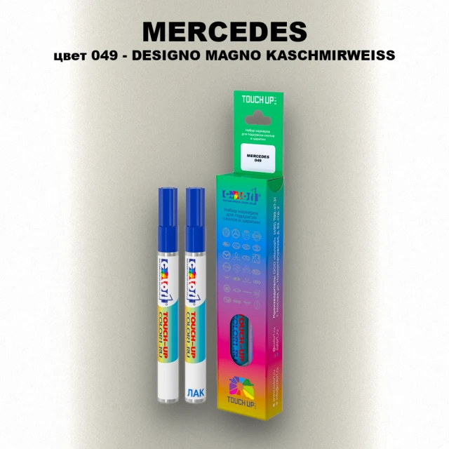 Карандаш-маркер с краской MERCEDES, цвет 49 - DESIGNO MAGNO KASCHMIRWEISS