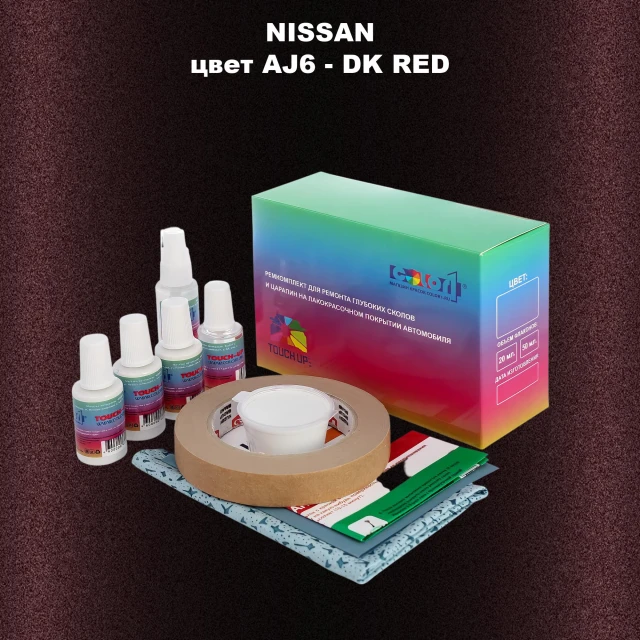 Ремкомплект для ремонта глубоких сколов и царапин NISSAN, цвет AJ6 - DK RED