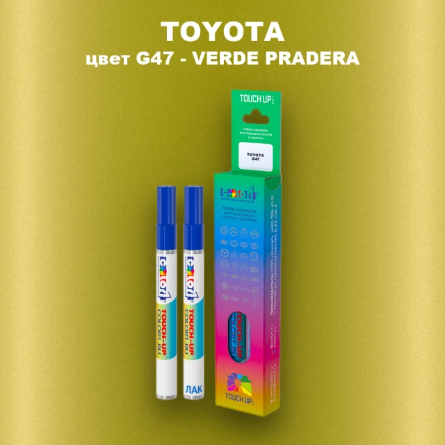 Карандаш-маркер с краской TOYOTA, цвет G47 - VERDE PRADERA