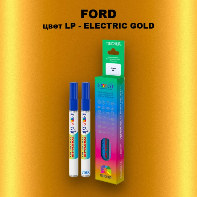 Маркер с краской FORD, цвет LP - ELECTRIC GOLD