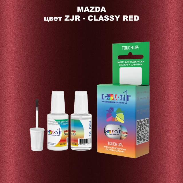 Краска для сколов во флаконе с кисточкой MAZDA, цвет ZJR - CLASSY RED