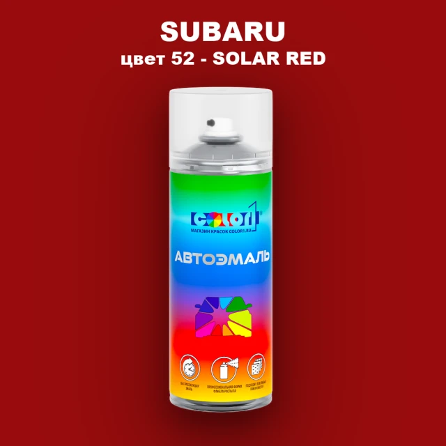 Аэрозольная краска SUBARU, цвет 52 - SOLAR RED