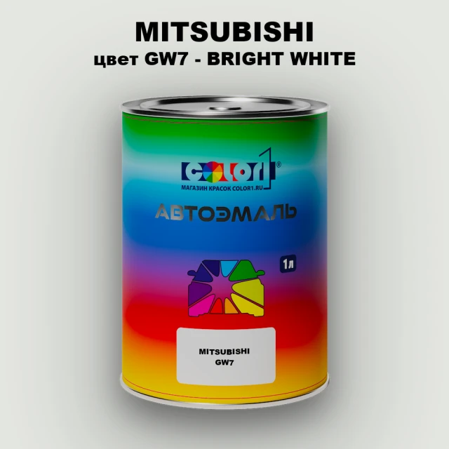 Автомобильная краска MITSUBISHI, цвет GW7 - BRIGHT WHITE