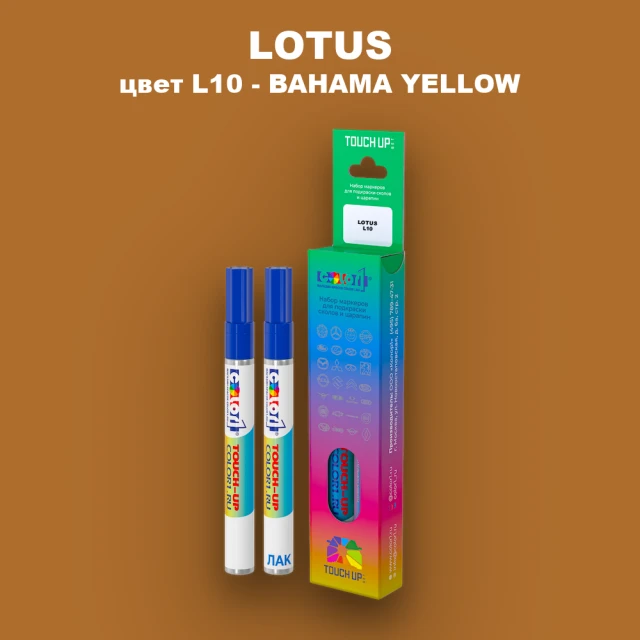 Маркер с краской LOTUS, цвет L10 - BAHAMA YELLOW