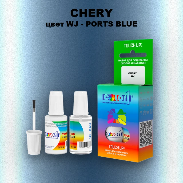 Краска для сколов во флаконе с кисточкой CHERY, цвет WJ - PORTS BLUE