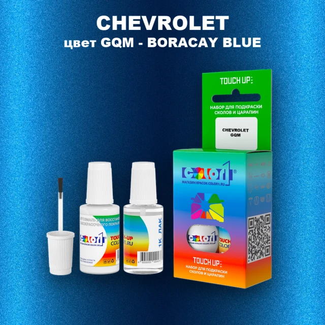 Краска для сколов во флаконе с кисточкой CHEVROLET, цвет GQM - BORACAY BLUE