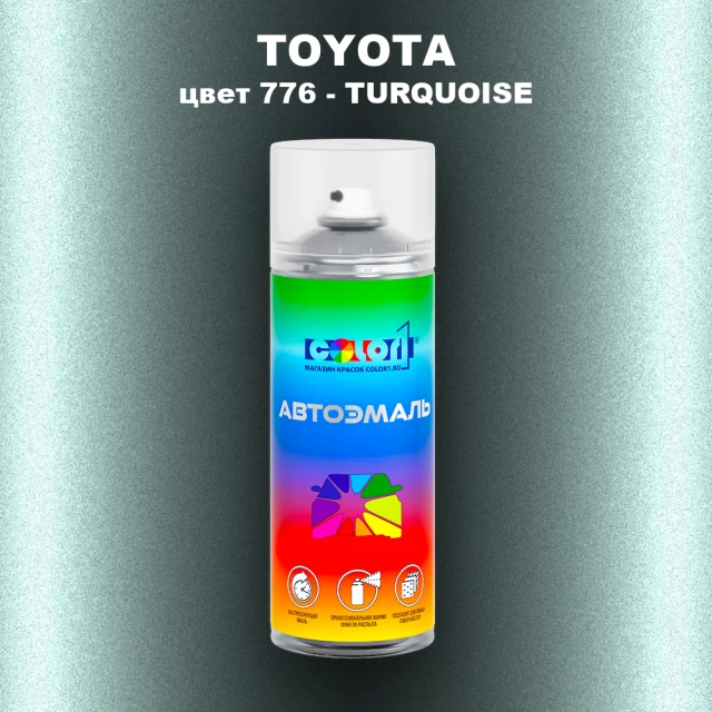 Аэрозольная краска TOYOTA, цвет 776 - TURQUOISE