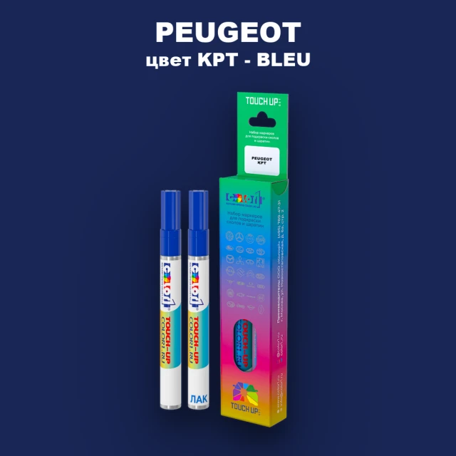Маркер с краской PEUGEOT, цвет KPT - BLEU