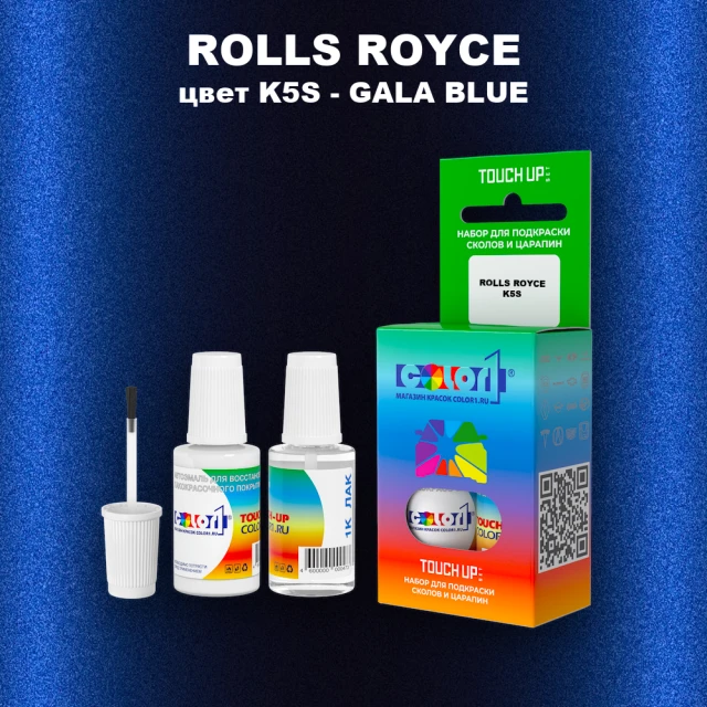 Краска для сколов во флаконе с кисточкой ROLLS ROYCE, цвет K5S - GALA BLUE