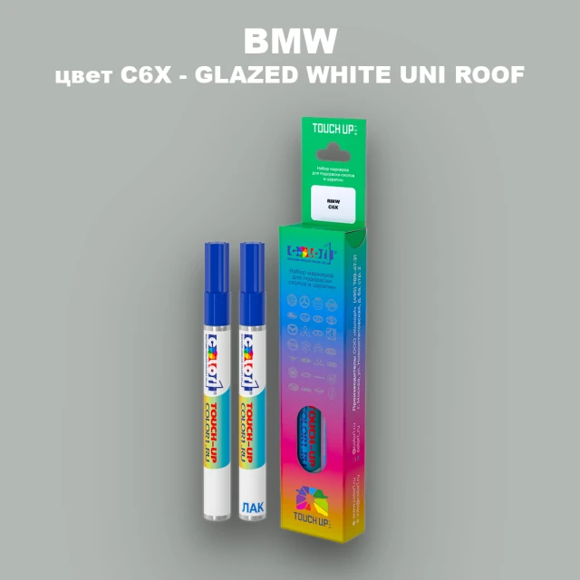 Маркер с краской BMW, цвет C6X - GLAZED WHITE UNI ROOF