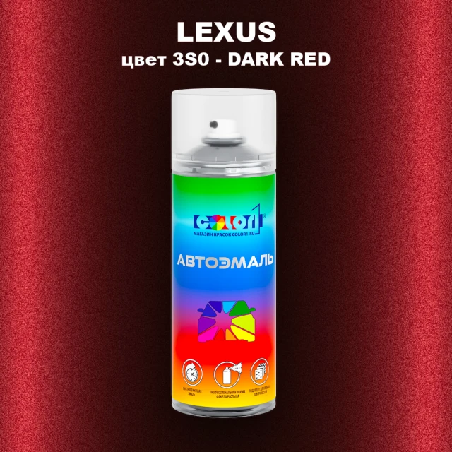 Аэрозольная краска LEXUS, цвет 3S0 - DARK RED
