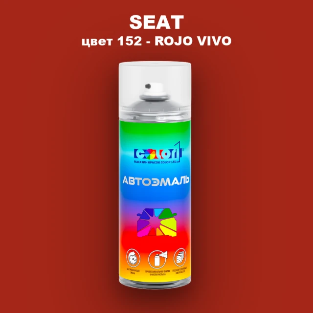 Аэрозольная краска SEAT, цвет 152 - ROJO VIVO