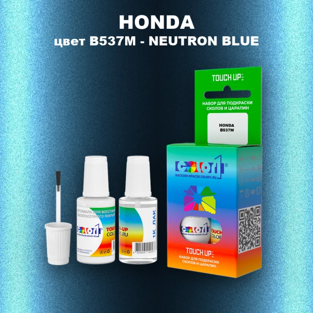 Краска для сколов во флаконе с кисточкой HONDA, цвет B537M - NEUTRON BLUE