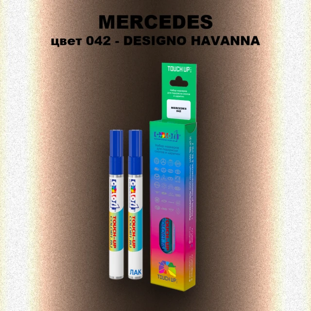Карандаш-маркер с краской MERCEDES, цвет 42 - DESIGNO HAVANNA