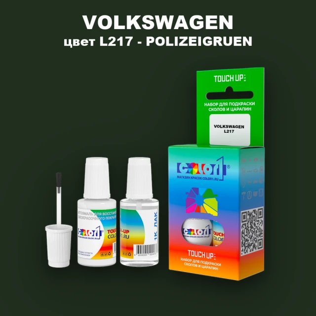 Краска для сколов во флаконе с кисточкой VOLKSWAGEN, цвет L217 - POLIZEIGRUEN