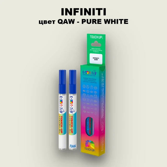 Маркер с краской INFINITI, цвет QAW - PURE WHITE