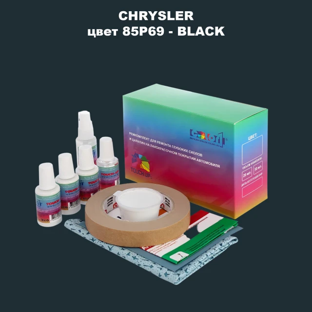 Ремкомплект для ремонта глубоких сколов и царапин CHRYSLER, цвет 85P69 - BLACK