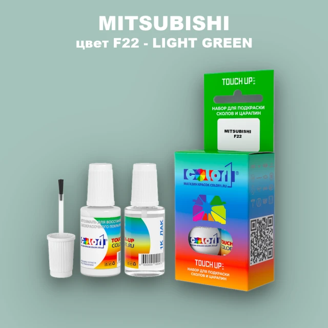 Краска для сколов во флаконе с кисточкой MITSUBISHI, цвет F22 - LIGHT GREEN
