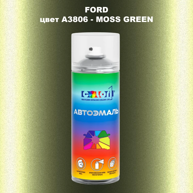 Аэрозольная краска FORD, цвет A3806 - MOSS GREEN