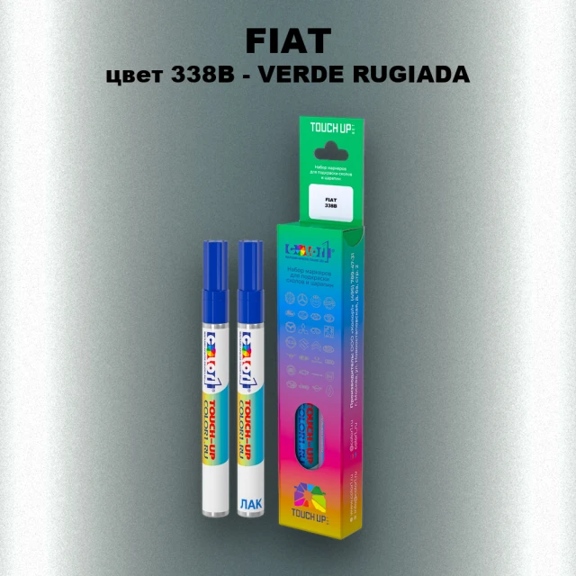Маркер с краской FIAT, цвет 338B - VERDE RUGIADA