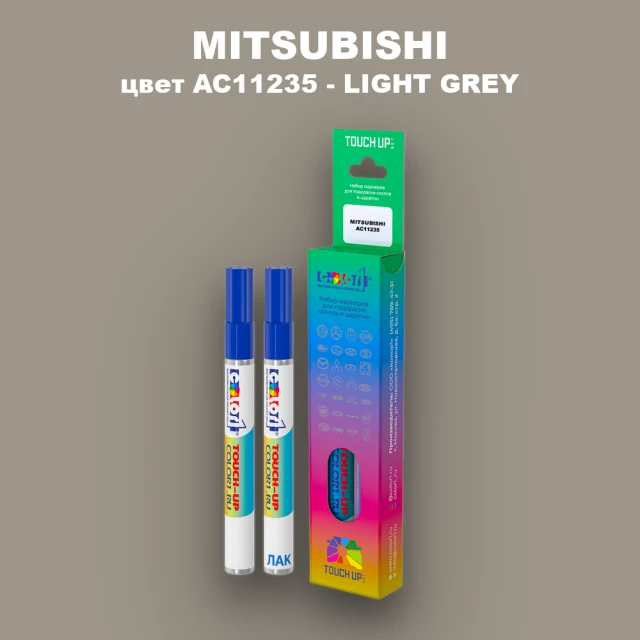 Карандаш-маркер с краской MITSUBISHI, цвет AC11235 - LIGHT GREY