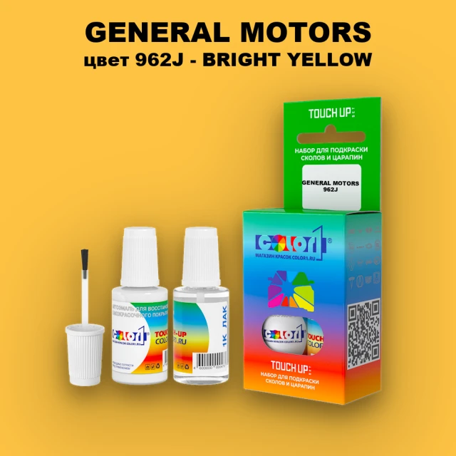 Краска для сколов во флаконе с кисточкой GM, цвет  962J - BRIGHTYELLOW