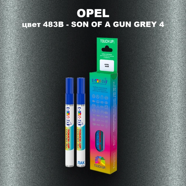 Маркер с краской OPEL, цвет 483B - SON OF A GUN GREY 4