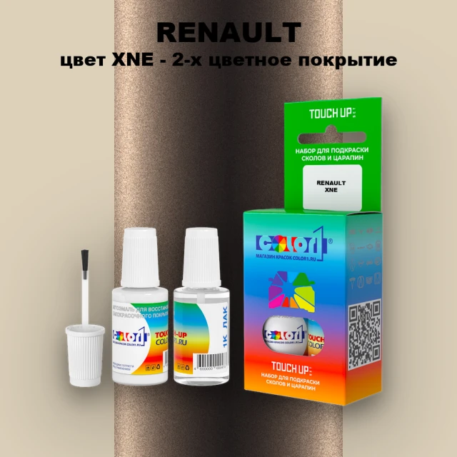 Краска для сколов во флаконе с кисточкой RENAULT, цвет XNE - 2-х цветное покрытие